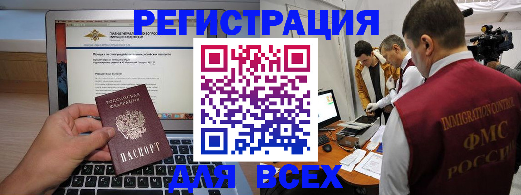 прописка регистрация в Копейске