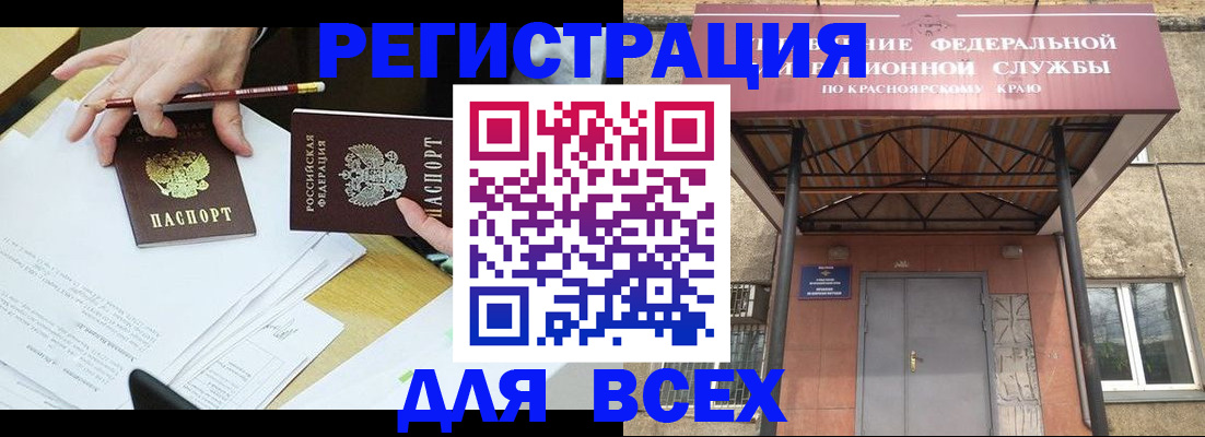 прописка законно в Копейске